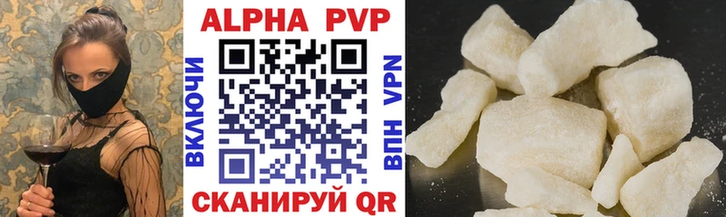 APVP Соль  Купить закладки  Кувшиново 