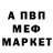 Метадон белоснежный Andrei Semov