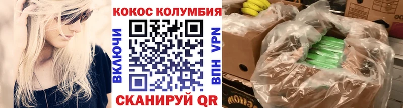 Купить  Кувшиново  Кокаин VHQ 