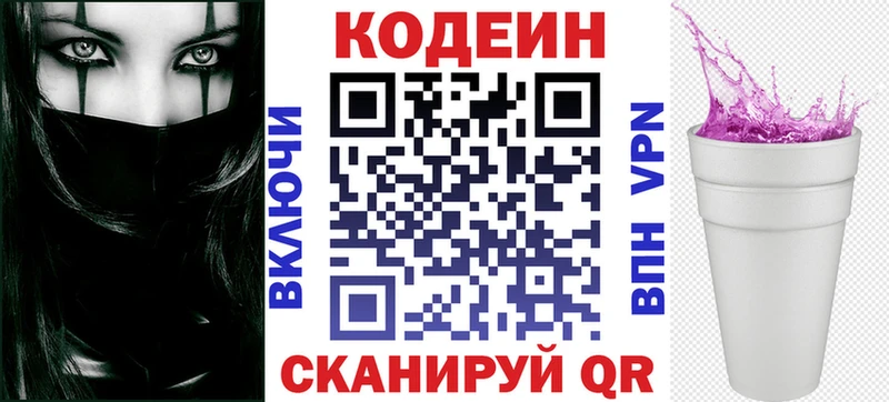 Купить где  Кувшиново  Кодеин напиток Lean (лин) 