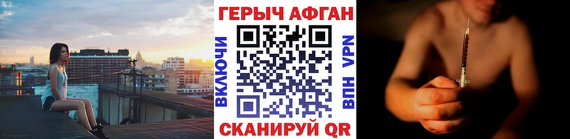 Купить Кувшиново ГЕРОИН герыч