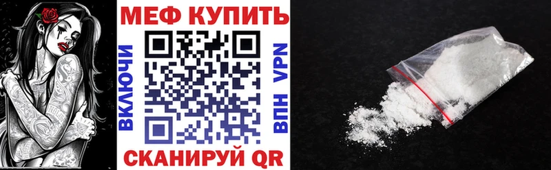 Купить где  Кувшиново  Меф мука 