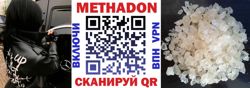 МЕТАДОН мёд  Купить закладки  Кувшиново 